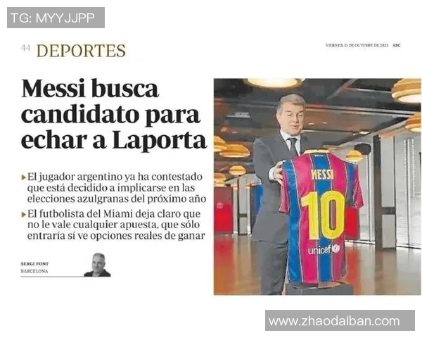 梅西因逃税风波引发全球关注球场巨星的法律困境与道德争议